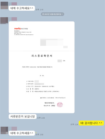 리스종료확인서